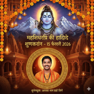 Top 5+ Mahashivratri AI Prompts: Gemini AI For Free